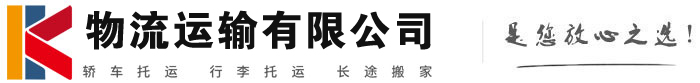 昭苏物流有限公司